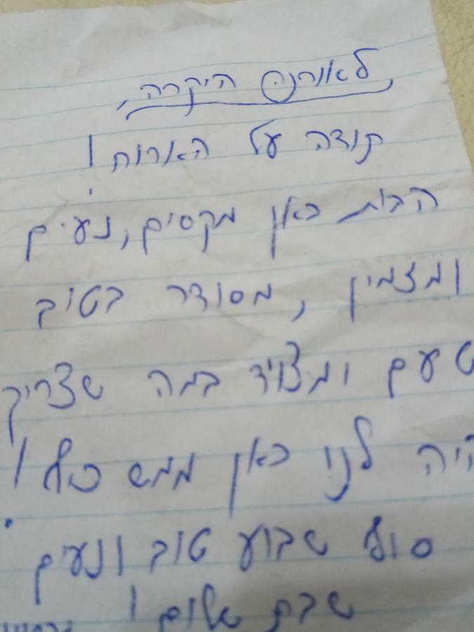 אצלנו - בגליל העליון Διαμέρισμα Qiryat Shemona Εξωτερικό φωτογραφία